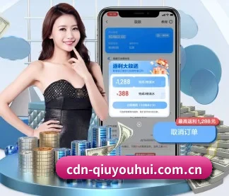 球友会体育 APP
